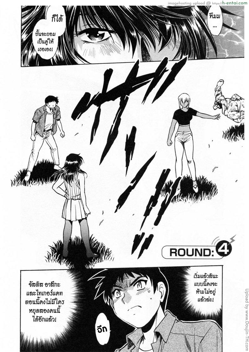 สอนปล้ำ มวยปล้ำหญิง 4 - แผ่น 2