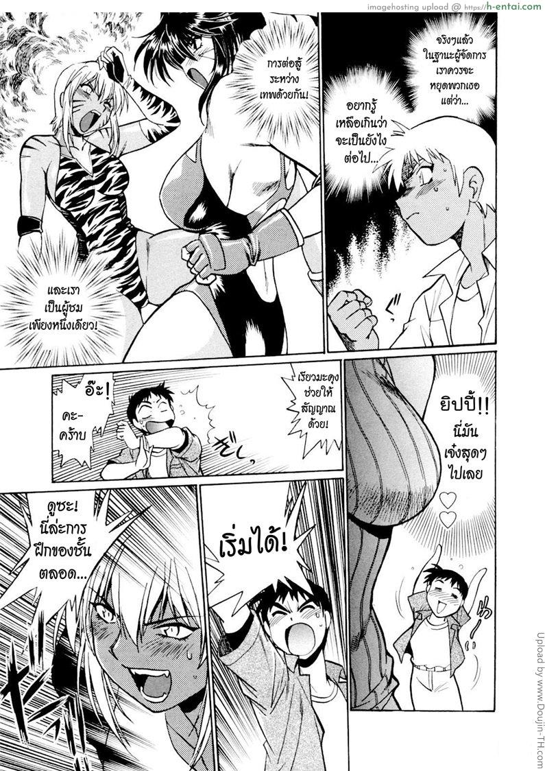 สอนปล้ำ มวยปล้ำหญิง 4 - แผ่น 3