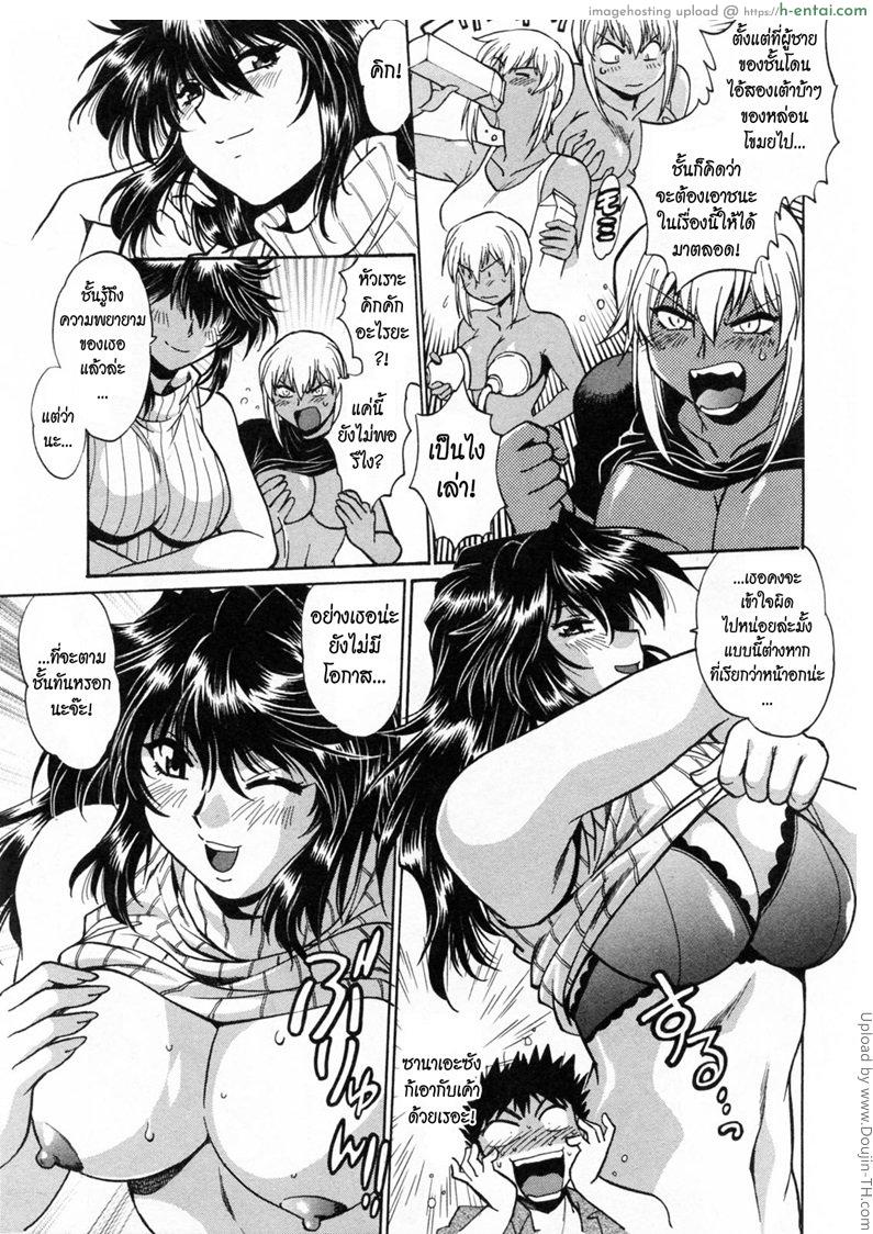 สอนปล้ำ มวยปล้ำหญิง 4 - แผ่น 5