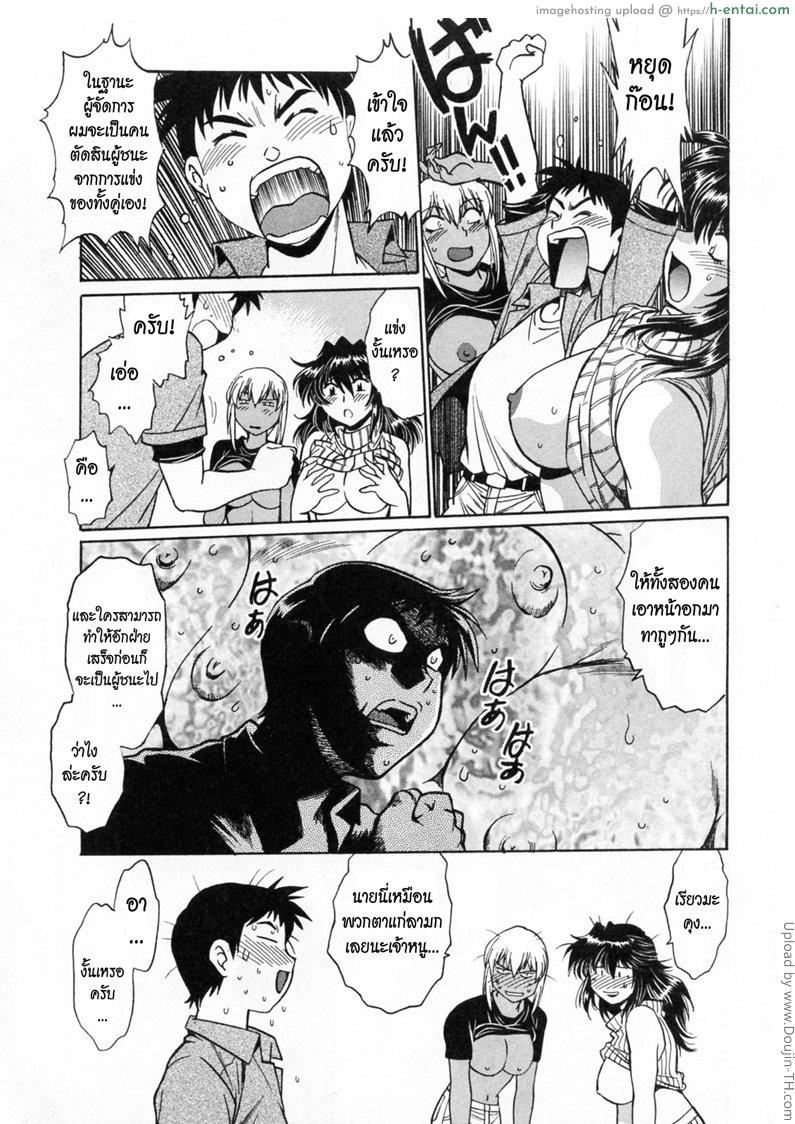 สอนปล้ำ มวยปล้ำหญิง 4 - แผ่น 7