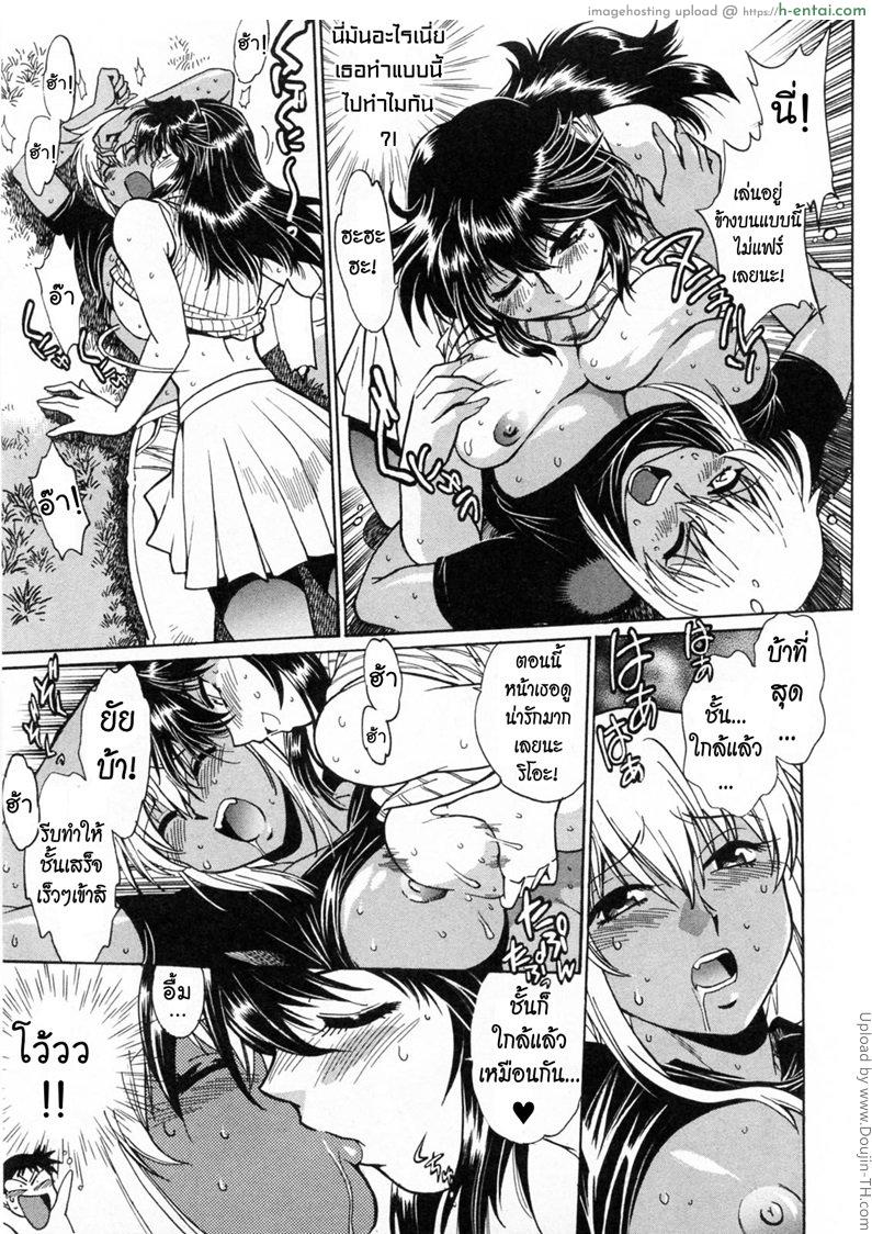 สอนปล้ำ มวยปล้ำหญิง 4 - แผ่น 11