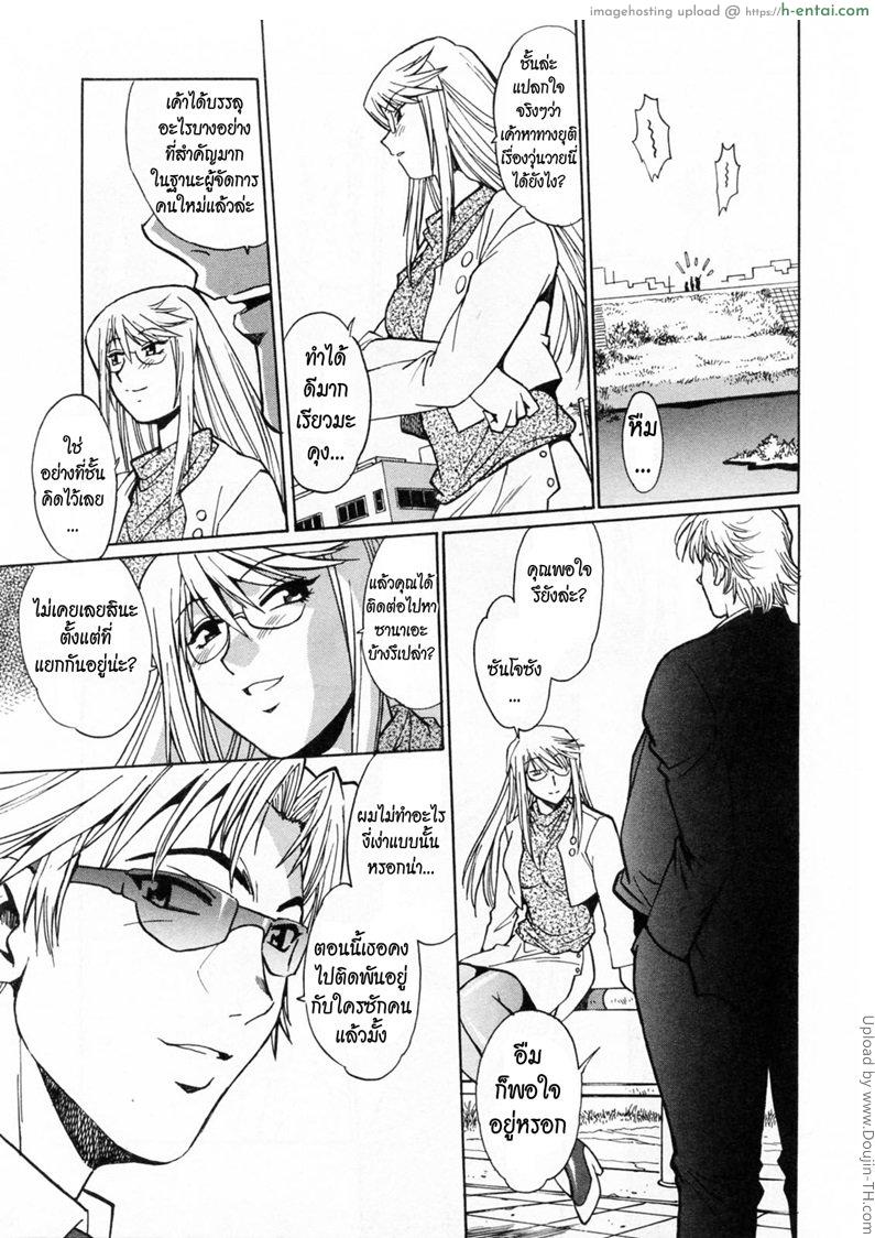 สอนปล้ำ มวยปล้ำหญิง 4 - แผ่น 15