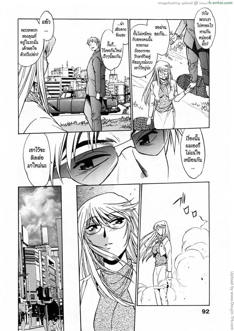 สอนปล้ำ มวยปล้ำหญิง 4 - แผ่น 16