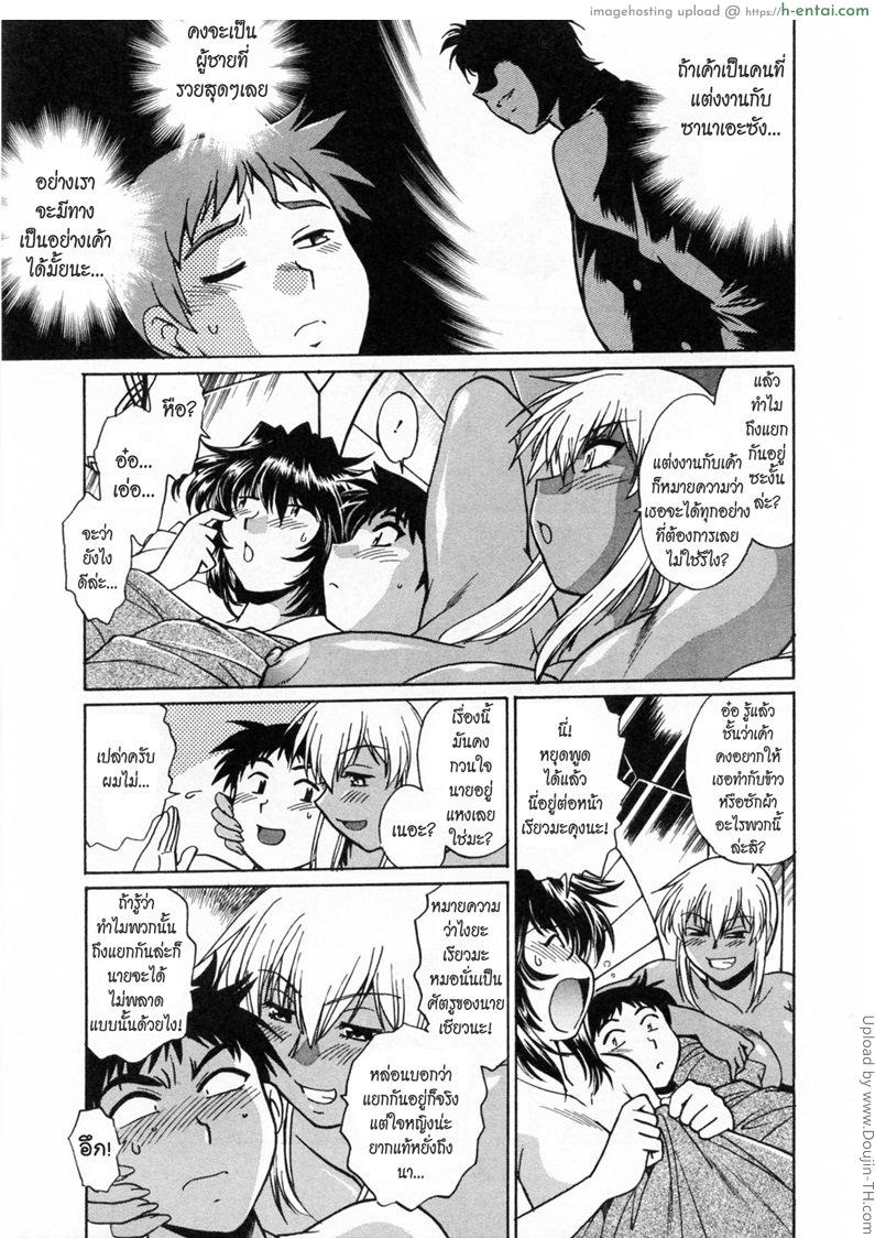 สอนปล้ำ มวยปล้ำหญิง 5 - แผ่น 7