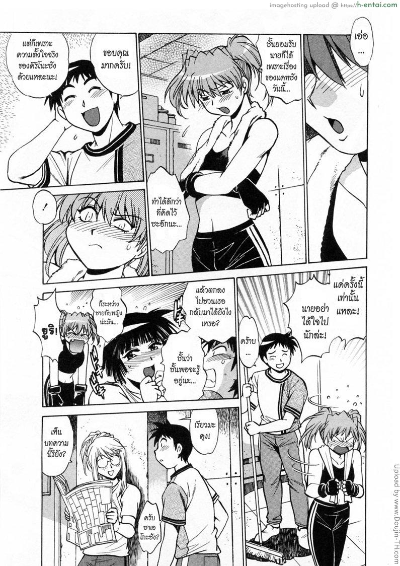 สอนปล้ำ มวยปล้ำหญิง 5 - แผ่น 11