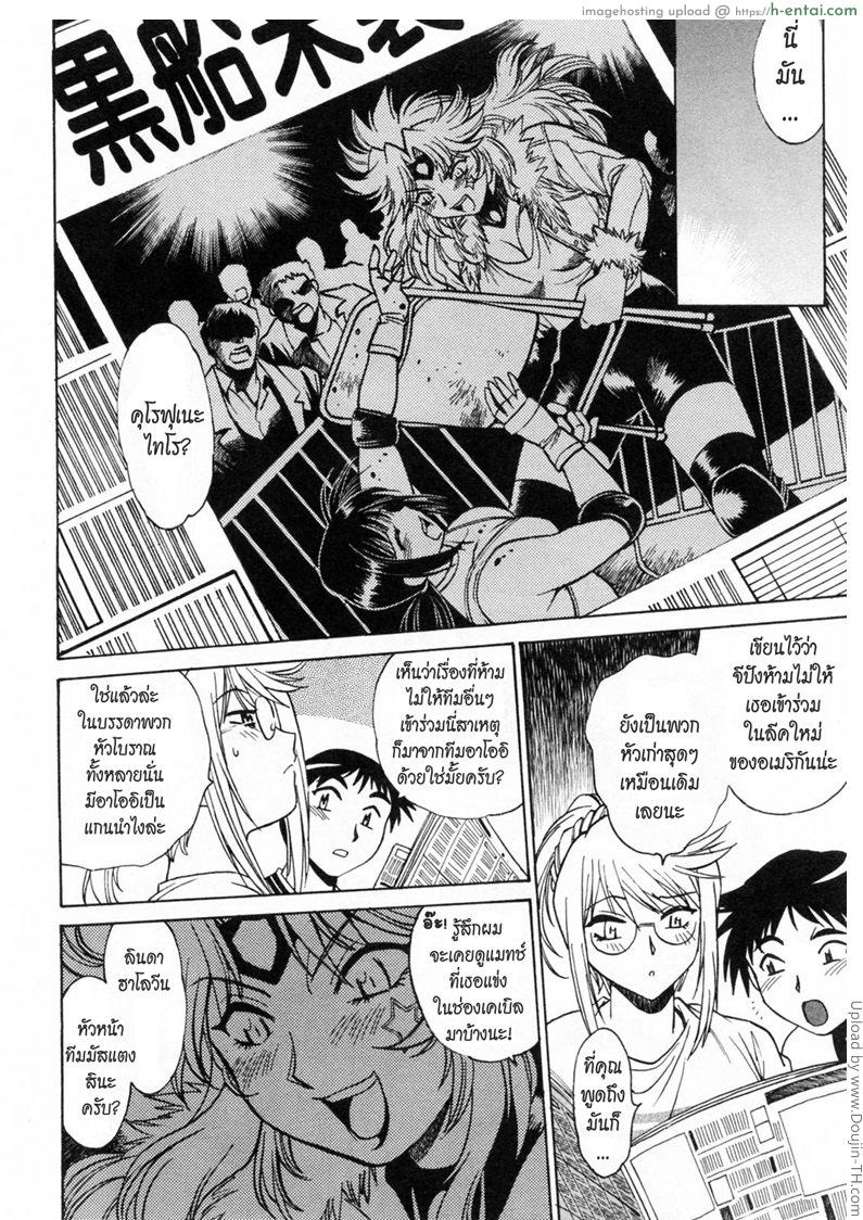 สอนปล้ำ มวยปล้ำหญิง 5 - แผ่น 12