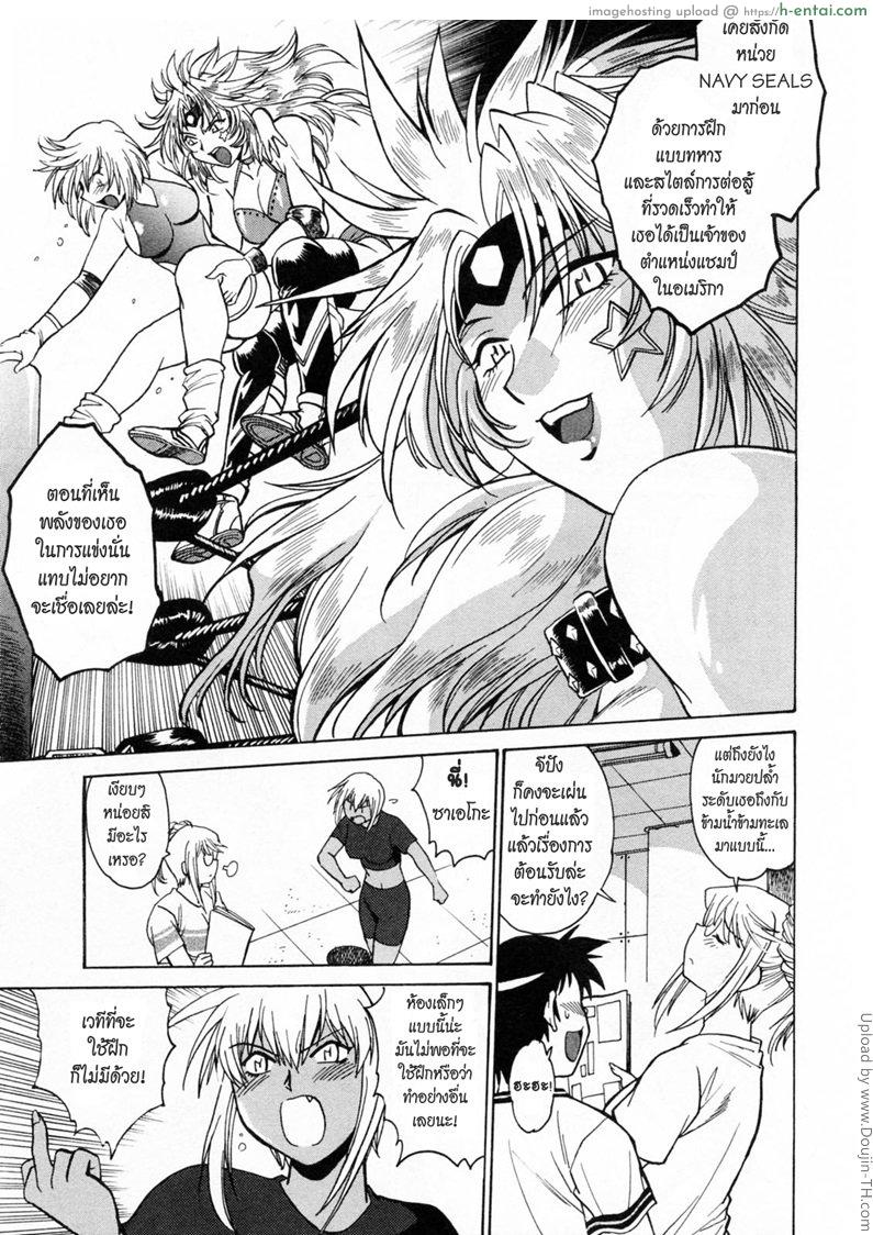 สอนปล้ำ มวยปล้ำหญิง 5 - แผ่น 13