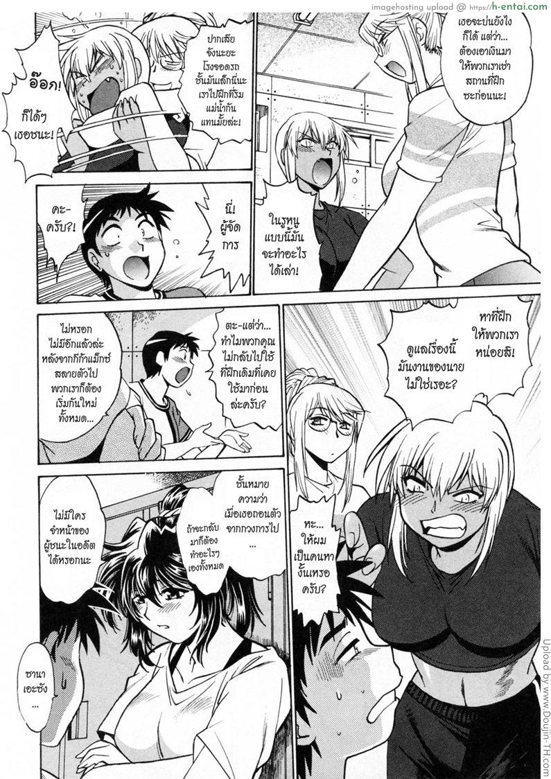 สอนปล้ำ มวยปล้ำหญิง 5 - แผ่น 14