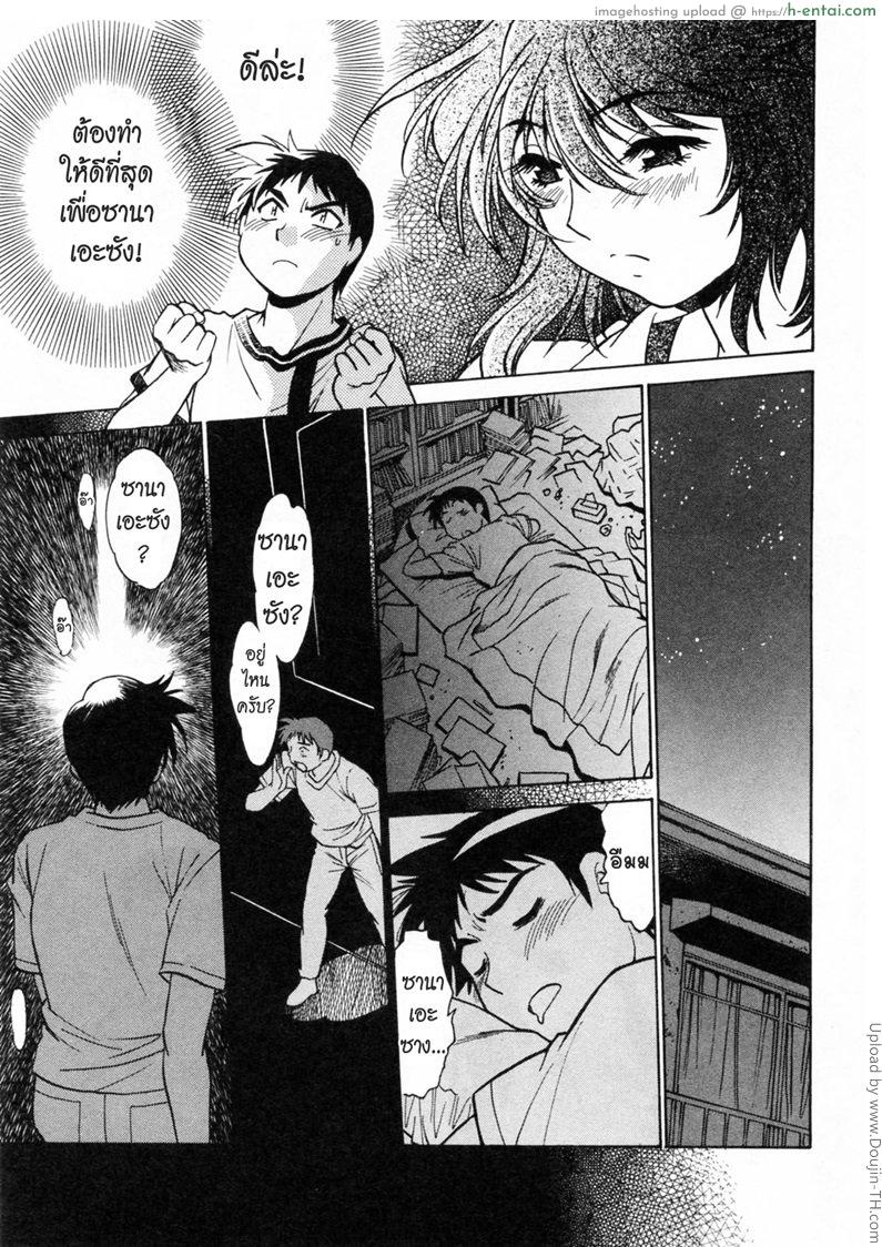 สอนปล้ำ มวยปล้ำหญิง 5 - แผ่น 15