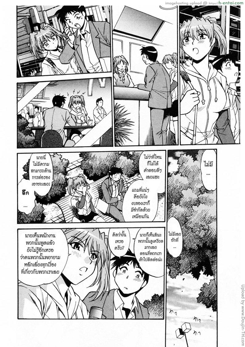 สอนปล้ำ มวยปล้ำหญิง 5 - แผ่น 20