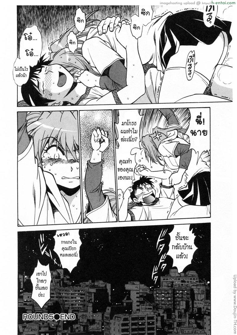 สอนปล้ำ มวยปล้ำหญิง 5 - แผ่น 24