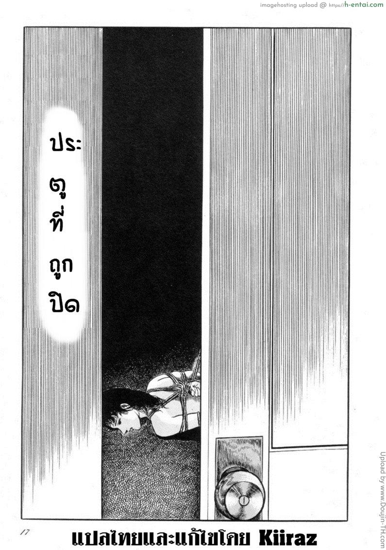 โดจิน ประตูที่ถูกปิด Closed Door แปลไทย 5