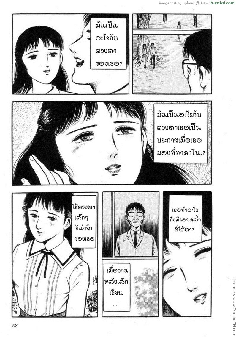 ประตูที่ถูกปิด - แผ่น 3