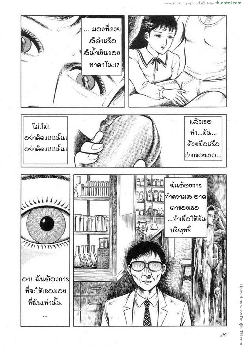 ประตูที่ถูกปิด - แผ่น 4