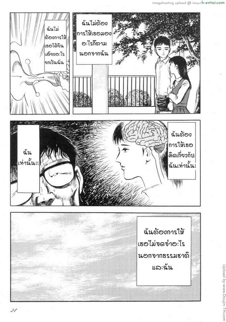 ประตูที่ถูกปิด - แผ่น 5