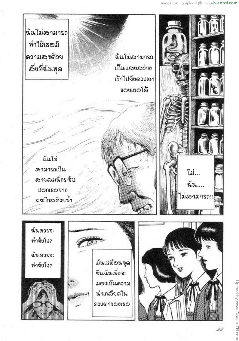 ประตูที่ถูกปิด - แผ่น 6