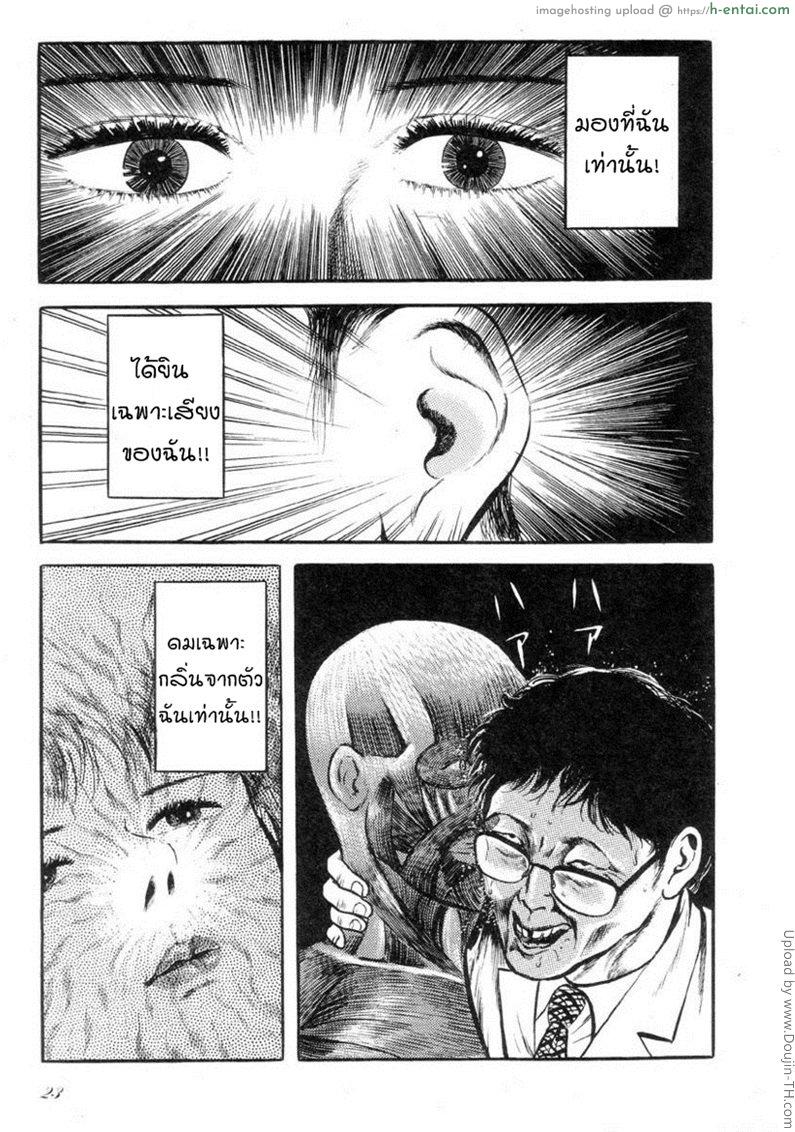 ประตูที่ถูกปิด - แผ่น 7