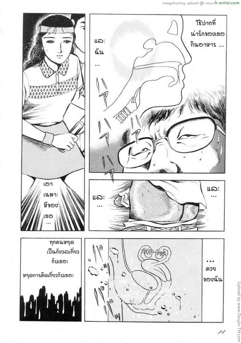 ประตูที่ถูกปิด - แผ่น 8