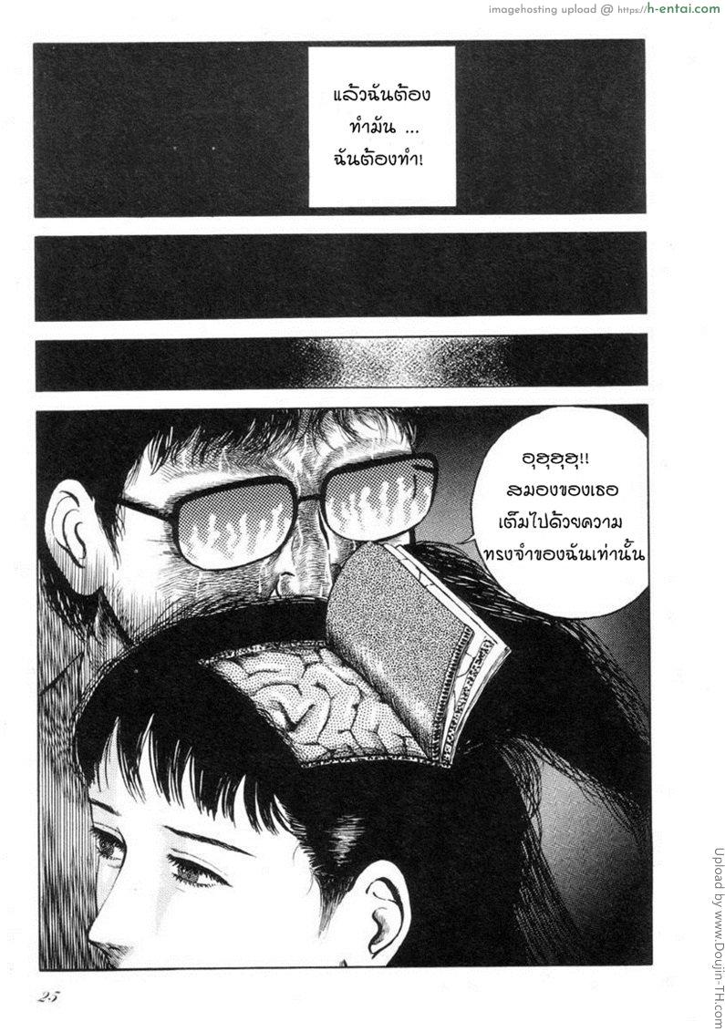 ประตูที่ถูกปิด - แผ่น 9