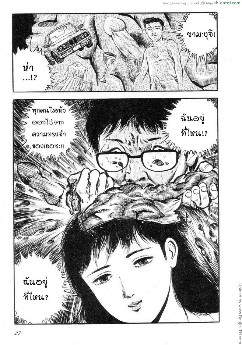 ประตูที่ถูกปิด - แผ่น 11