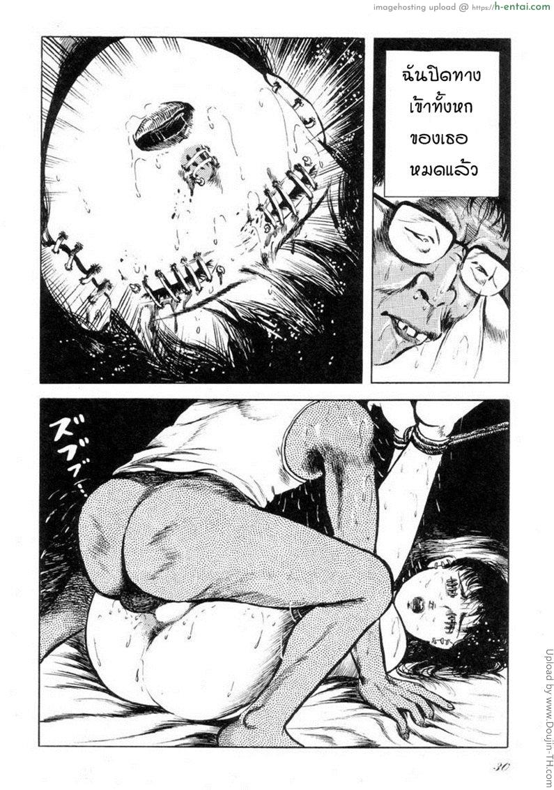 ประตูที่ถูกปิด - แผ่น 14