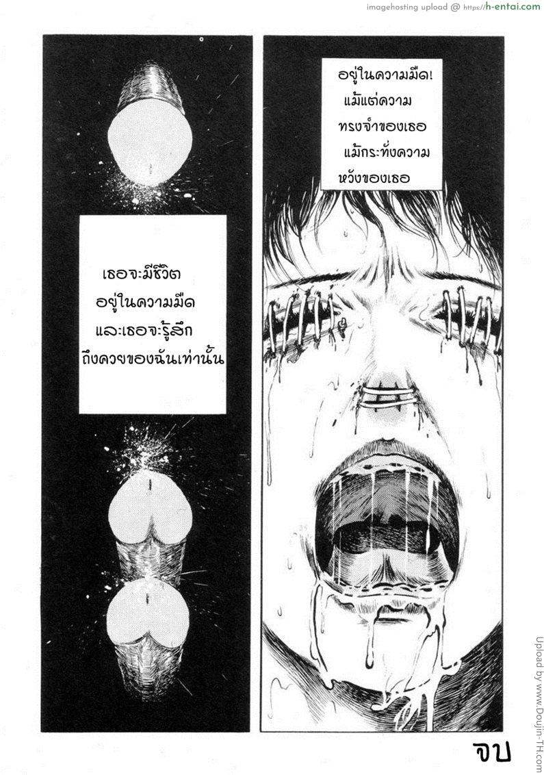 ประตูที่ถูกปิด - แผ่น 16