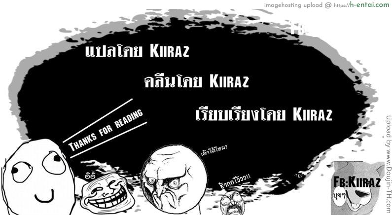 ประตูที่ถูกปิด - แผ่น 17