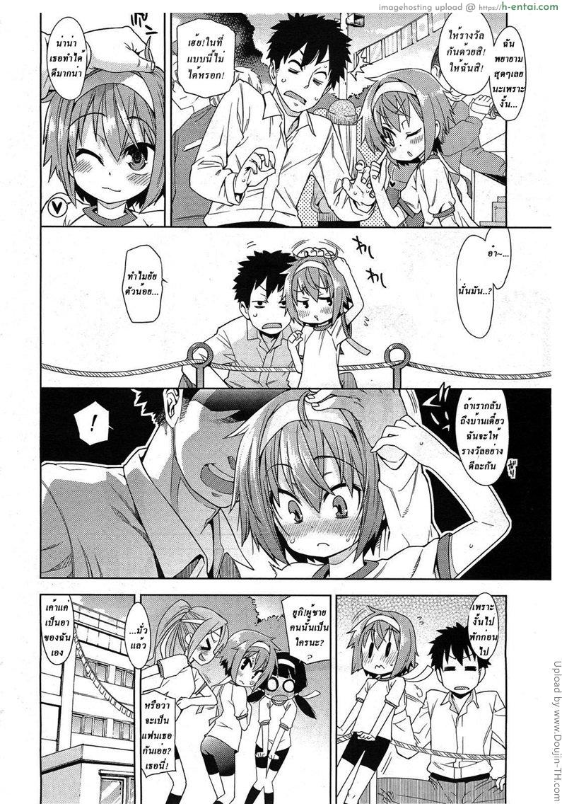 รางวัลอย่างดี - แผ่น 2