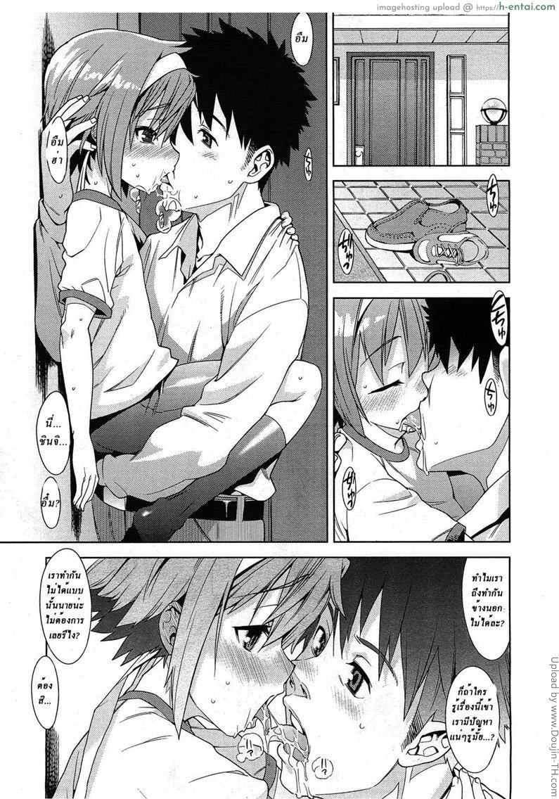 รางวัลอย่างดี - แผ่น 3