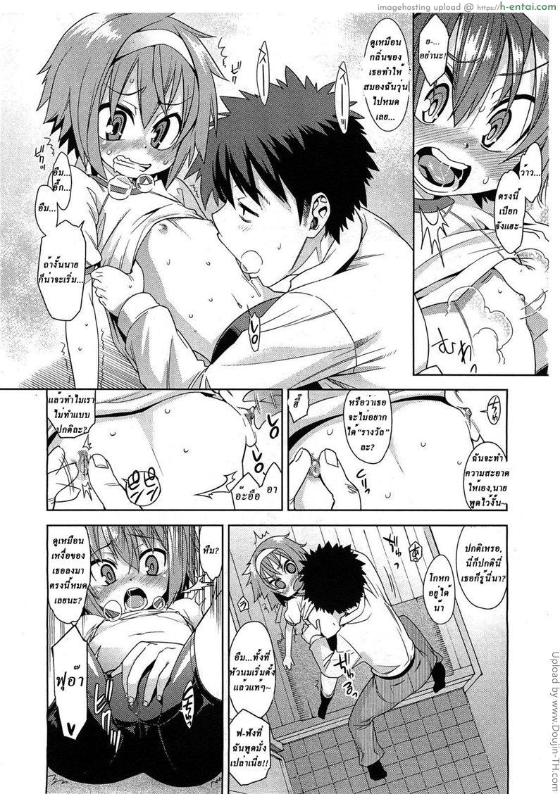 รางวัลอย่างดี - แผ่น 5