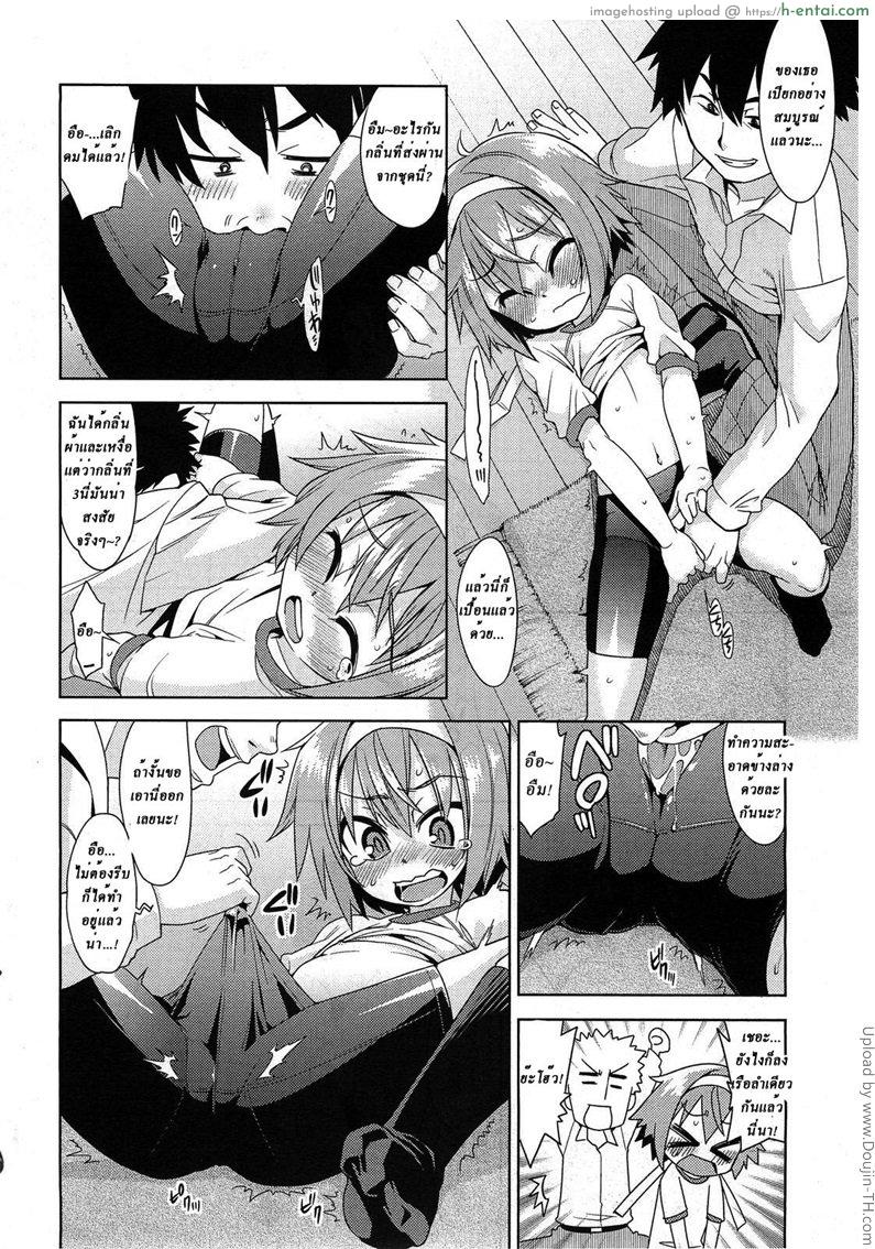 รางวัลอย่างดี - แผ่น 6