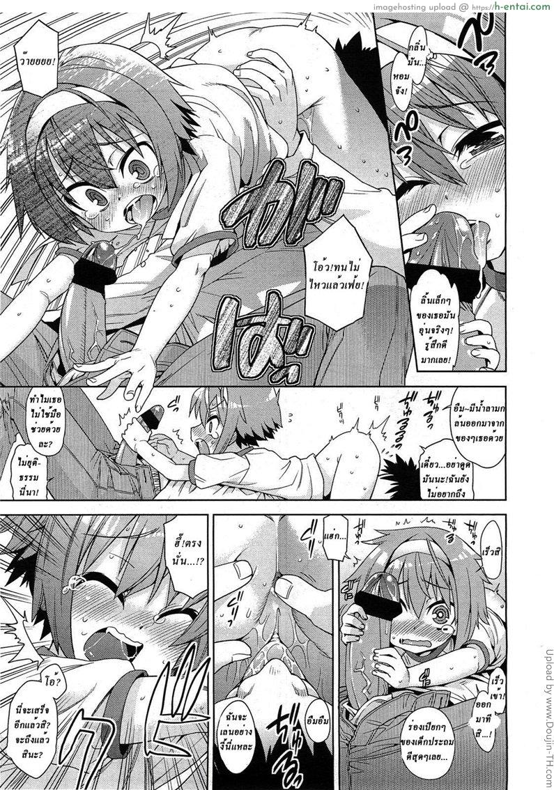 รางวัลอย่างดี - แผ่น 9