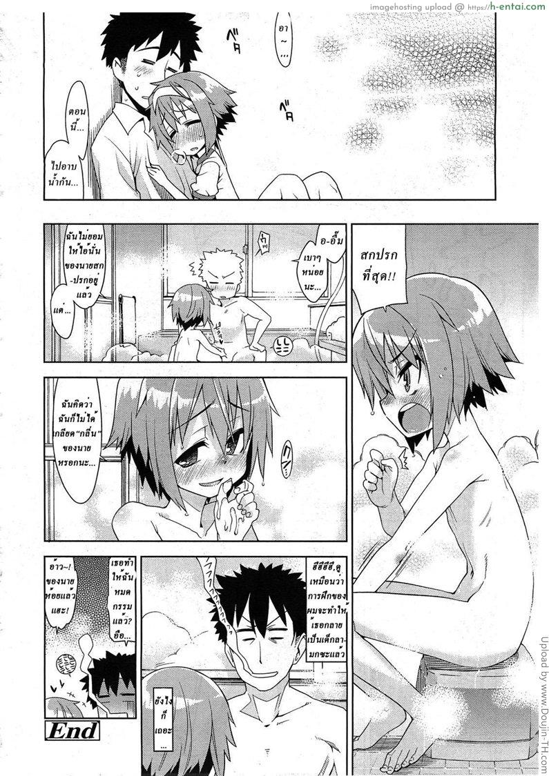 รางวัลอย่างดี - แผ่น 16