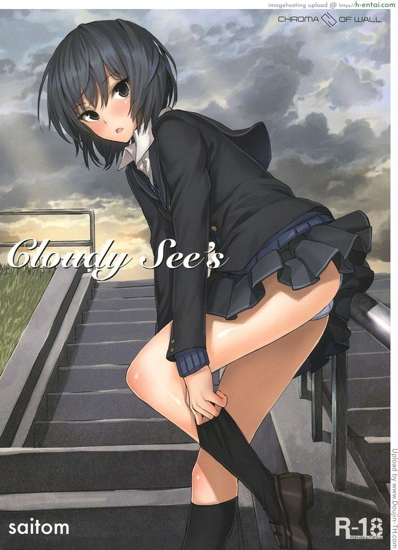 จะกินข้าวก็ยังหื่น - แผ่น 1