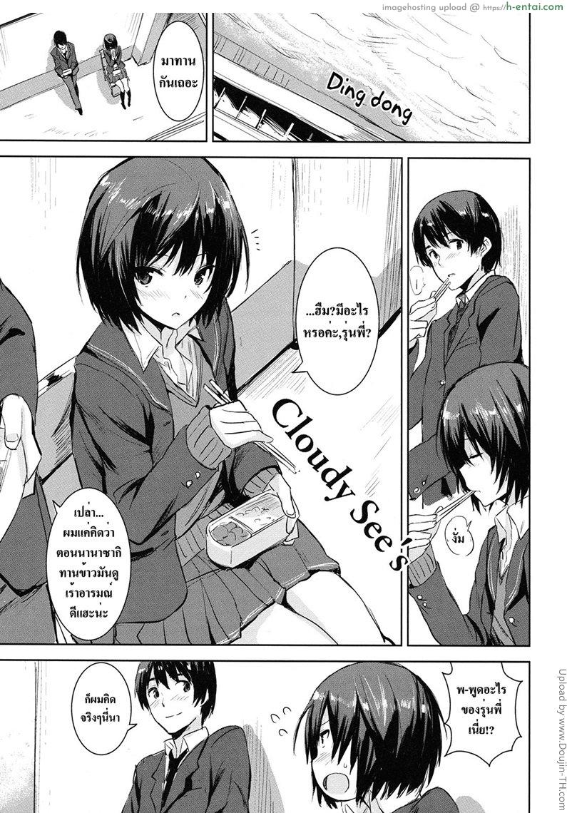 จะกินข้าวก็ยังหื่น - แผ่น 2