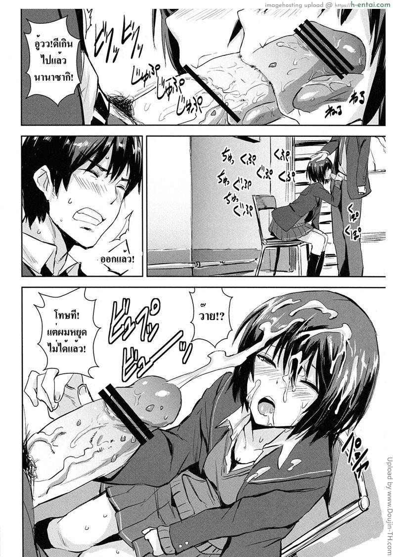 จะกินข้าวก็ยังหื่น - แผ่น 7