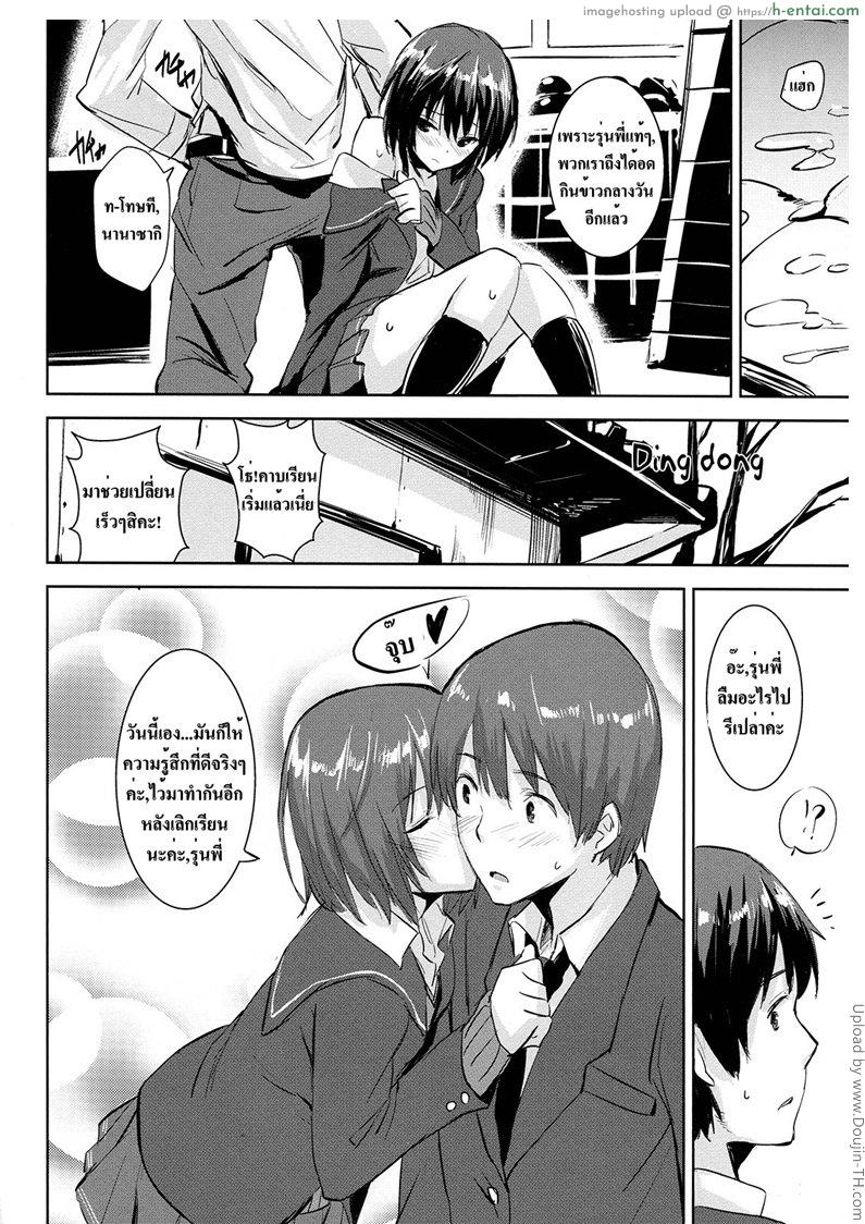 จะกินข้าวก็ยังหื่น - แผ่น 13