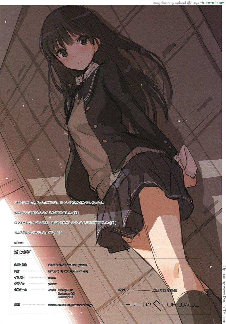 จะกินข้าวก็ยังหื่น - แผ่น 17