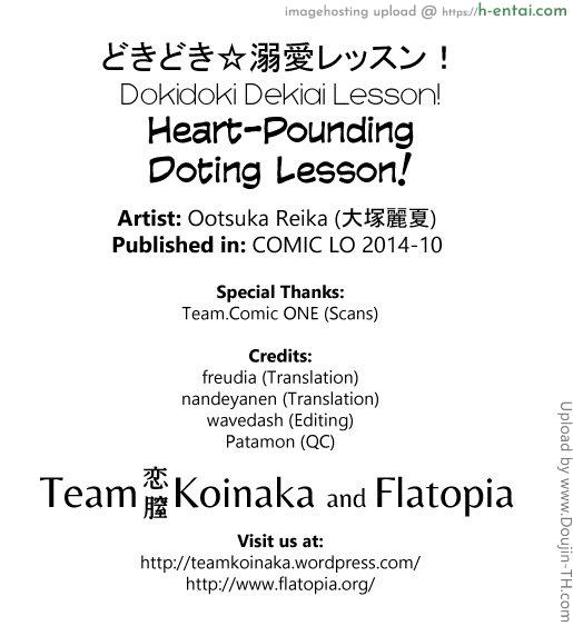 แผนการหัวใจเต้น ตึกตัก - แผ่น 23