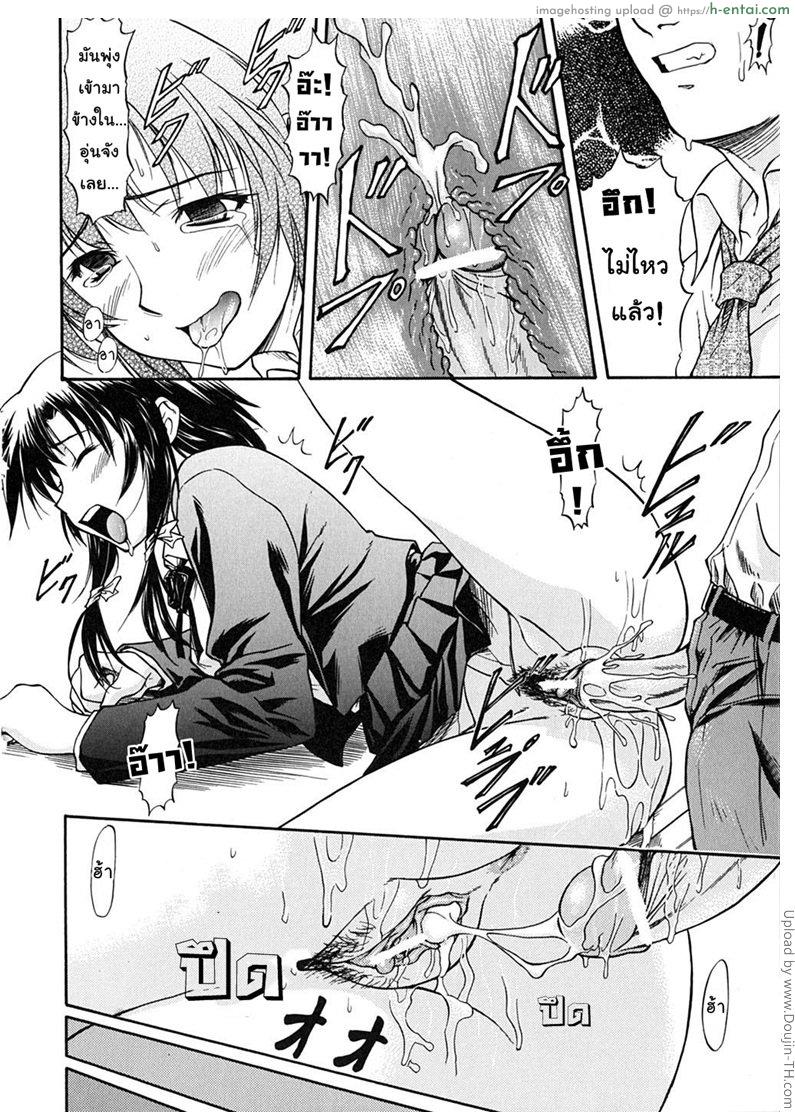 ชายสองรุมหญิงหนึ่ง - แผ่น 2