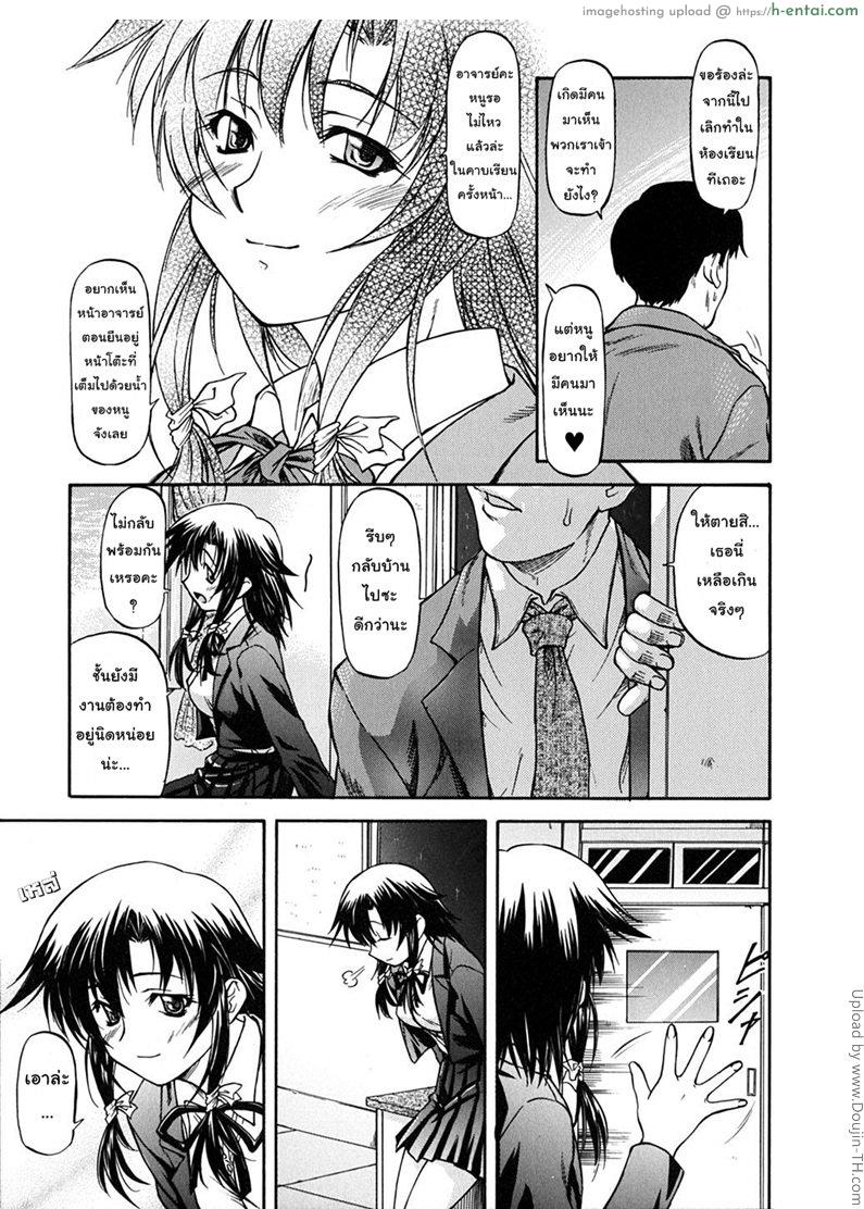 ชายสองรุมหญิงหนึ่ง - แผ่น 3