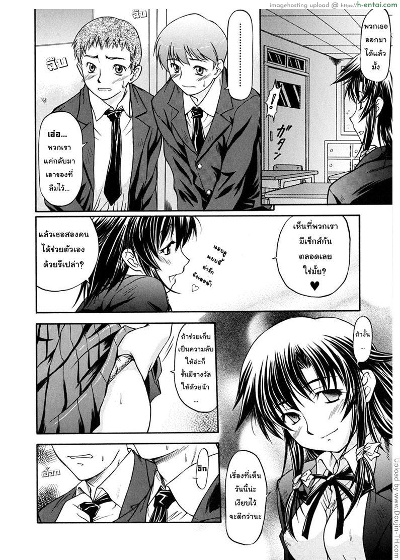 ชายสองรุมหญิงหนึ่ง - แผ่น 4