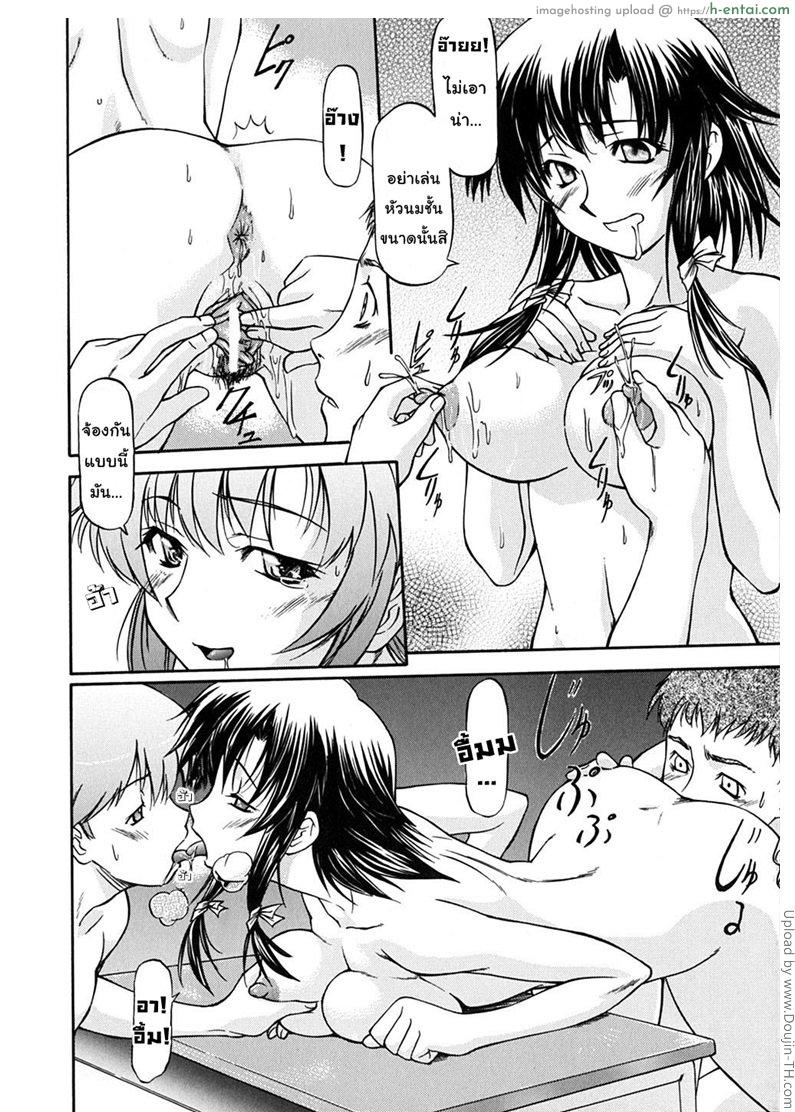 ชายสองรุมหญิงหนึ่ง - แผ่น 6