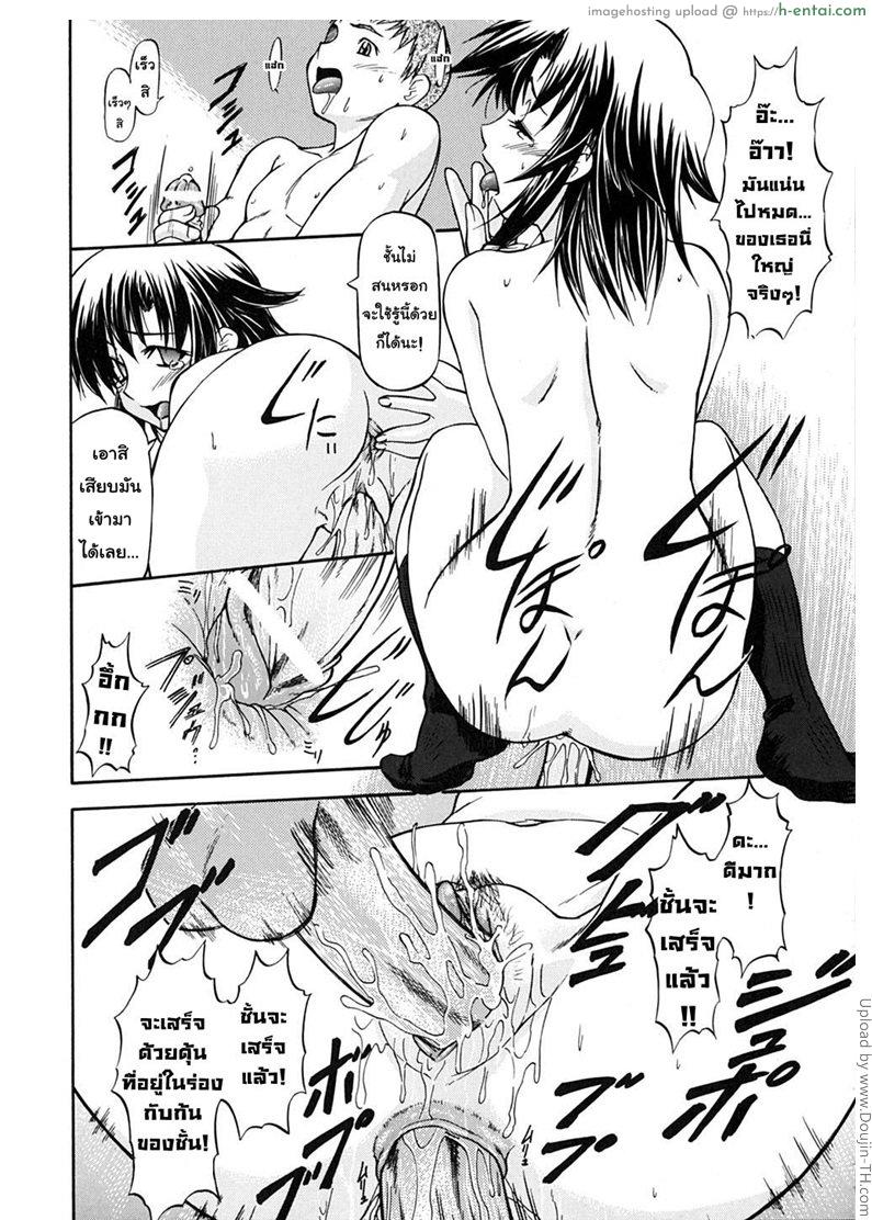ชายสองรุมหญิงหนึ่ง - แผ่น 8