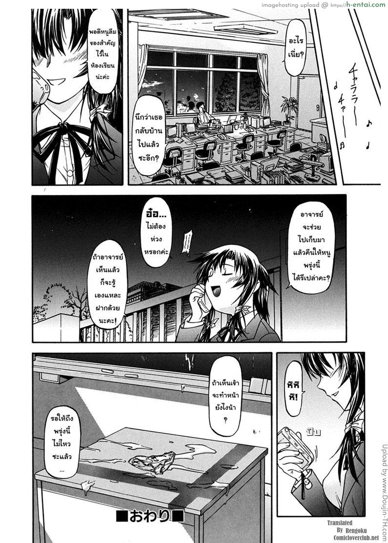 ชายสองรุมหญิงหนึ่ง - แผ่น 10