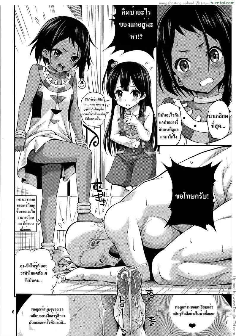 เชื่อผมสิ ผมเรียนมา - แผ่น 4