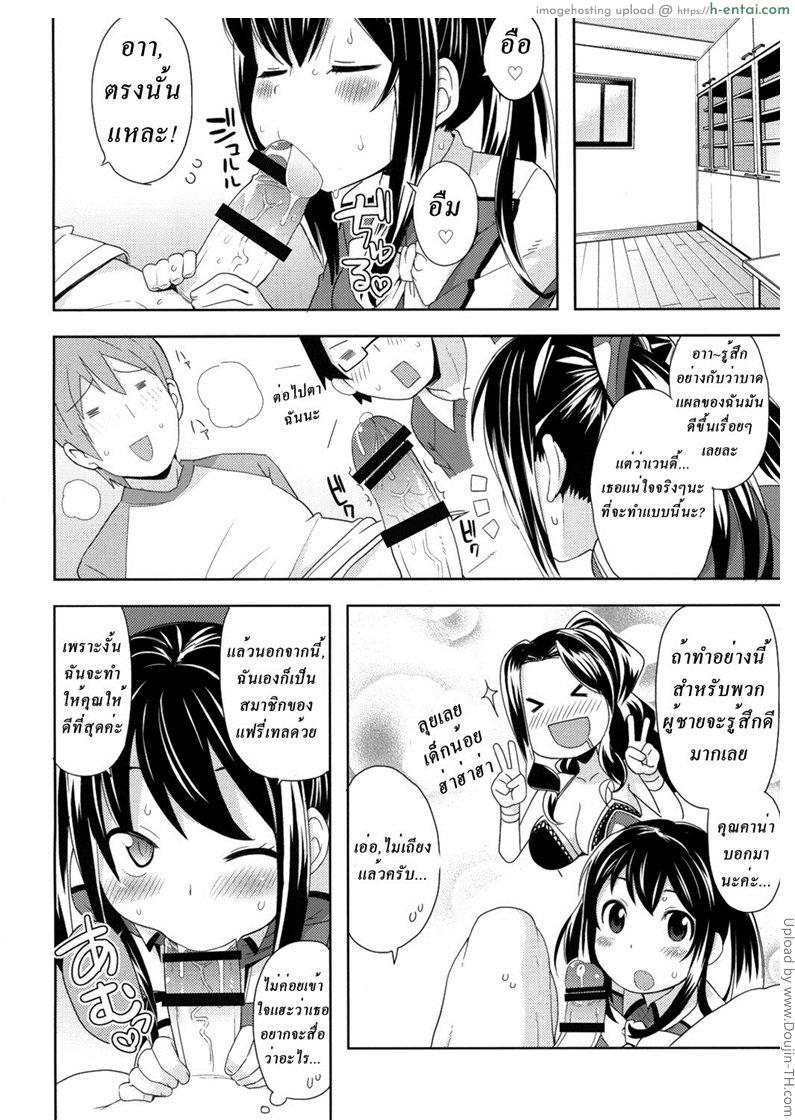 ภารกิจของเวนดี้ - แผ่น 3