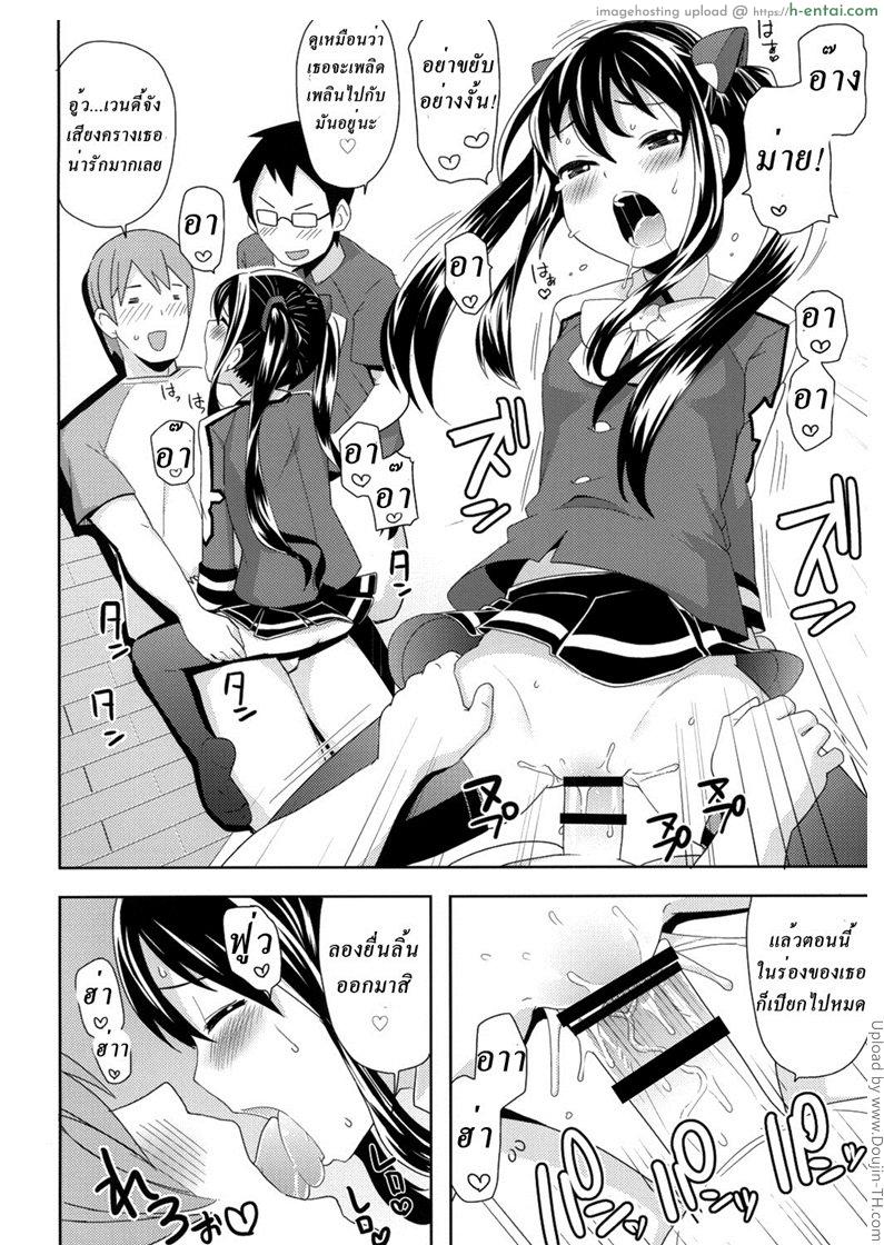 ภารกิจของเวนดี้ - แผ่น 9