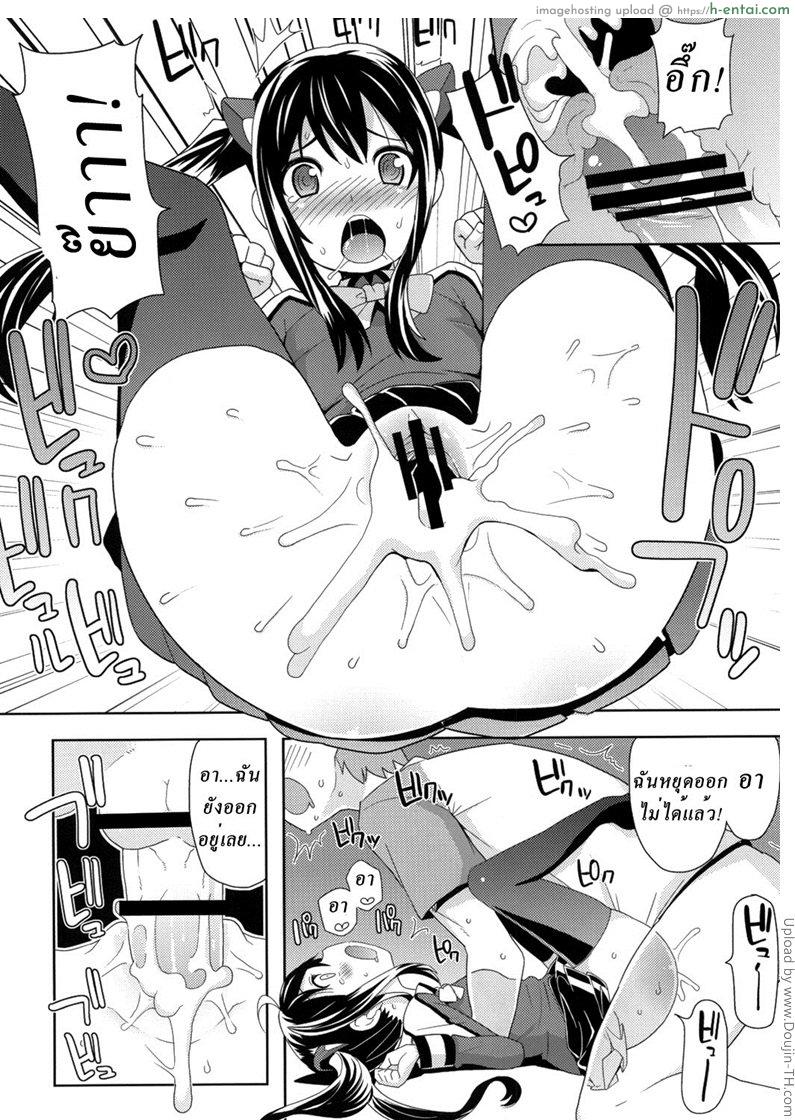 ภารกิจของเวนดี้ - แผ่น 11