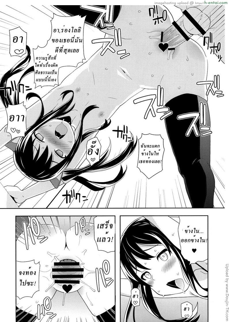 ภารกิจของเวนดี้ - แผ่น 17